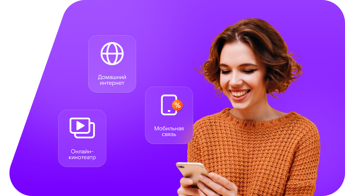 Промо-тарифы Ростелеком в&nbsp;посёлок Гагаринский (Орловская область)